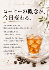 根津カフェで提供するドリンクのコンセプについて