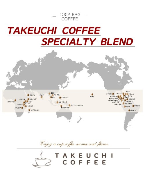 画像1: TAKEUCHI COFFEE スペシャリティ ブレンド (1)