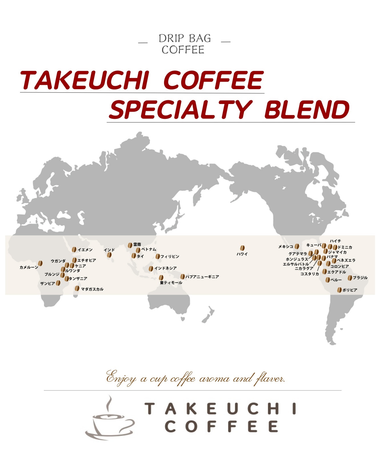 TAKEUCHI COFFEE スペシャリティ ブレンド　ドリップバッグコーヒーを販売します。
